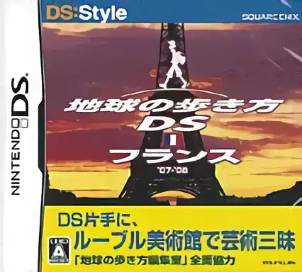 jeu Chikyuu no Arukikata DS - France